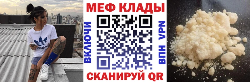 Мефедрон mephedrone  Ильский 