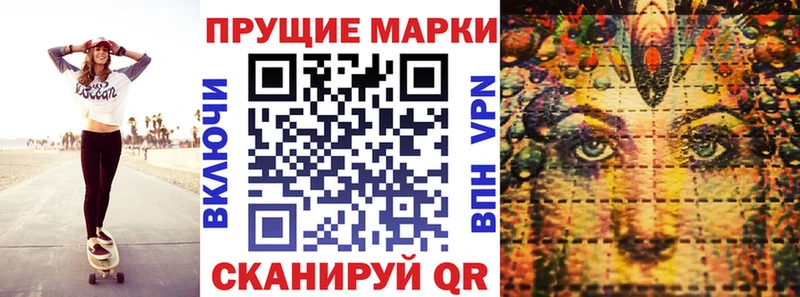 Марки N-bome 1,8мг  Ильский 